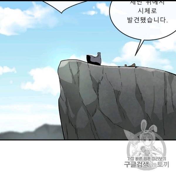 화산전생 150화 3