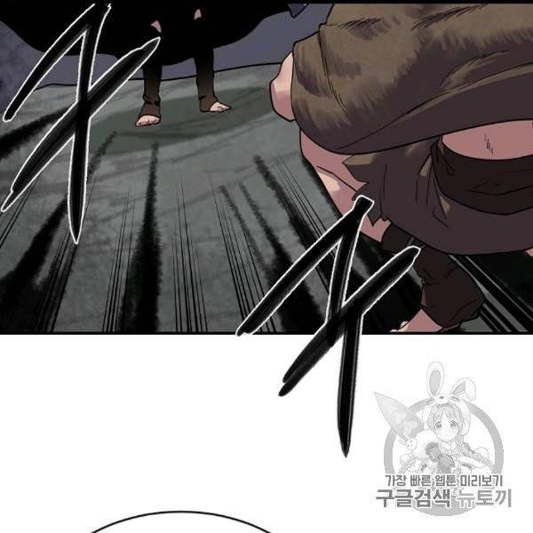 화산전생 150화 7