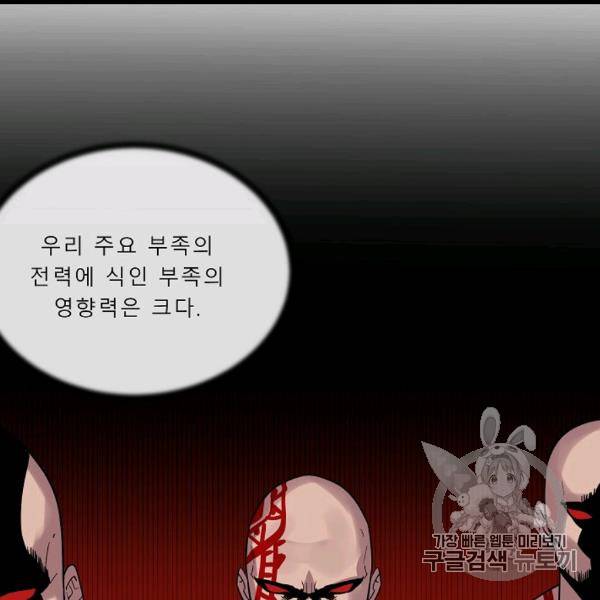 화산전생 150화 11