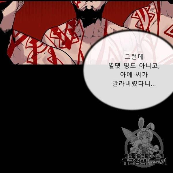 화산전생 150화 12