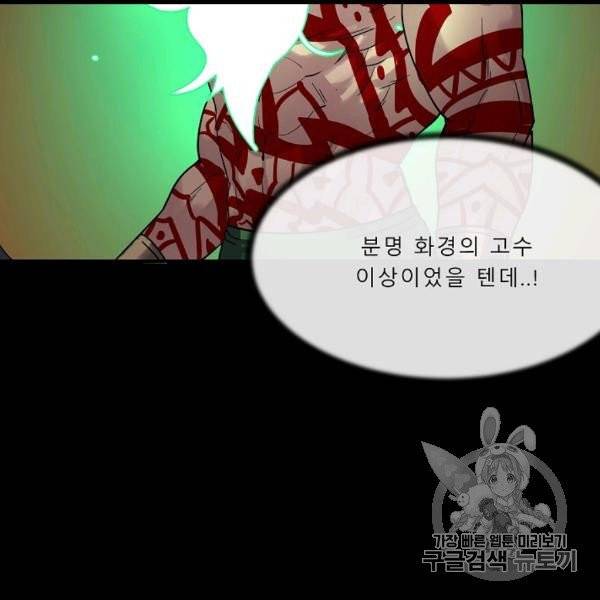 화산전생 150화 14