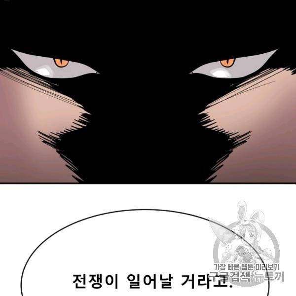 화산전생 150화 20