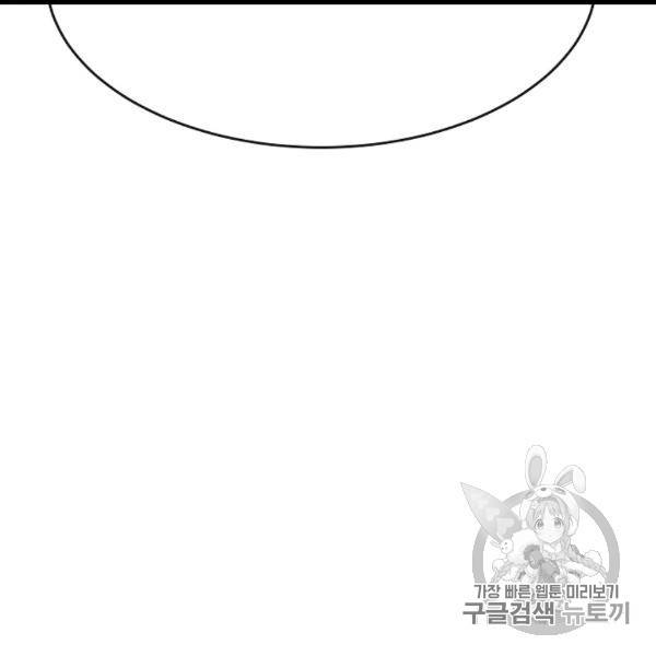 화산전생 150화 21