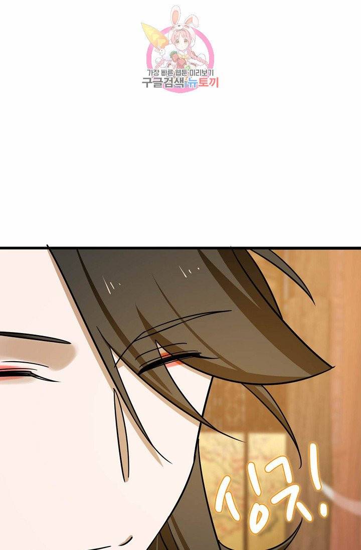 독보다 강한 꽃 76화 9