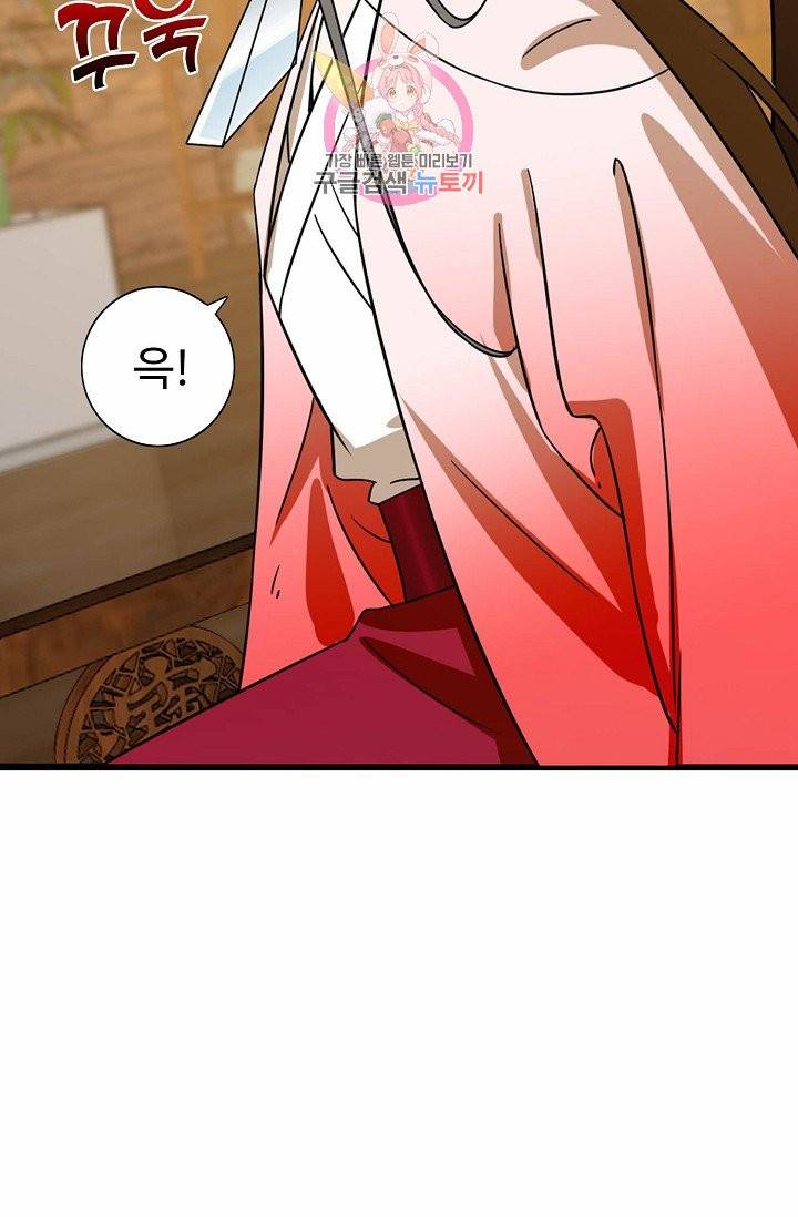 독보다 강한 꽃 76화 14