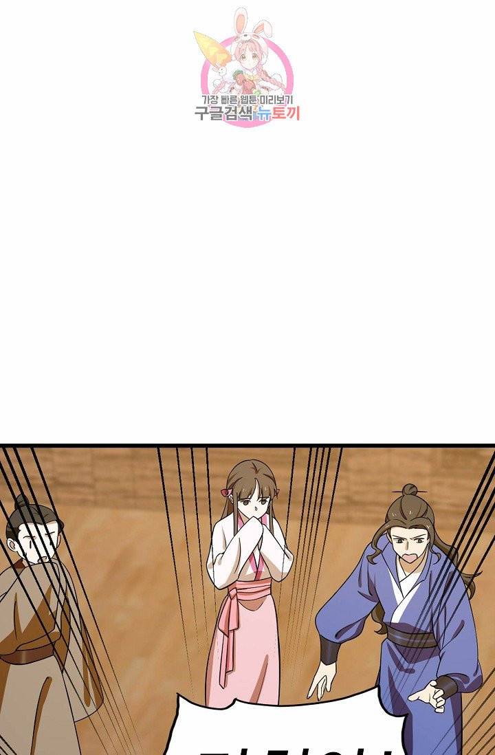 독보다 강한 꽃 76화 16