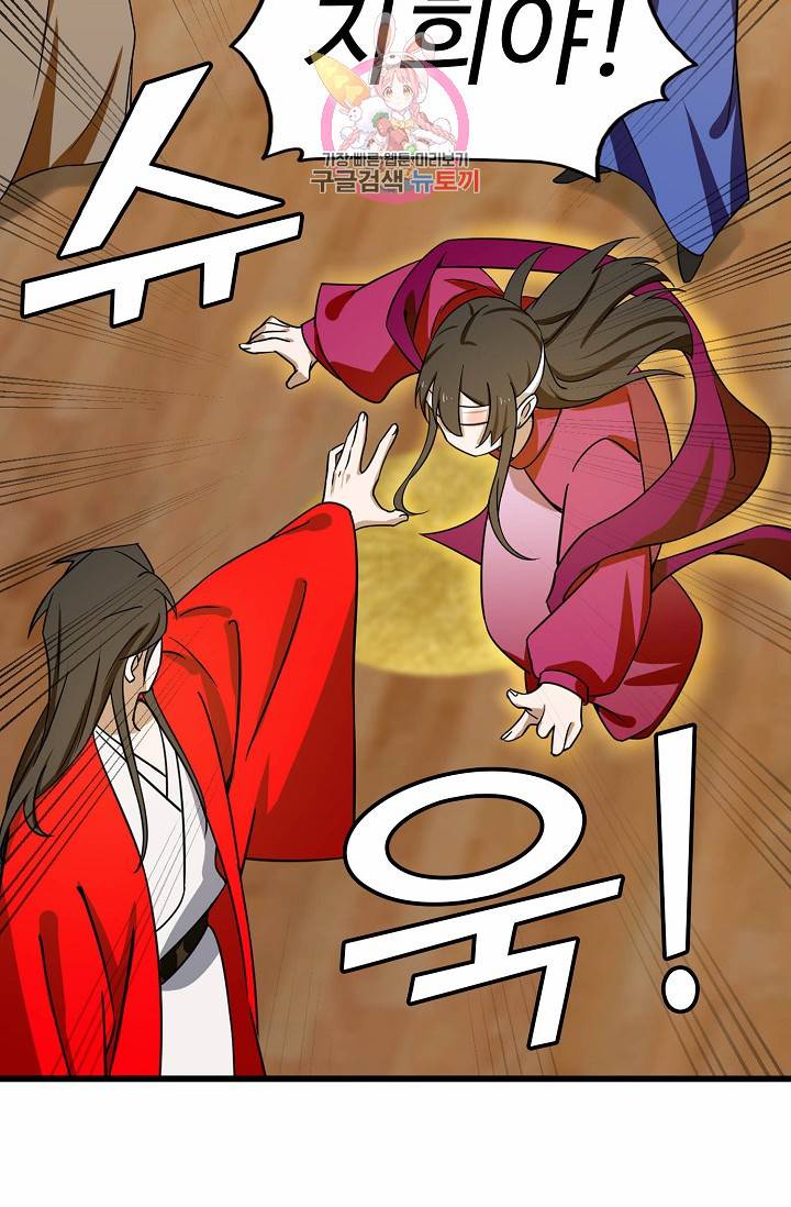 독보다 강한 꽃 76화 17