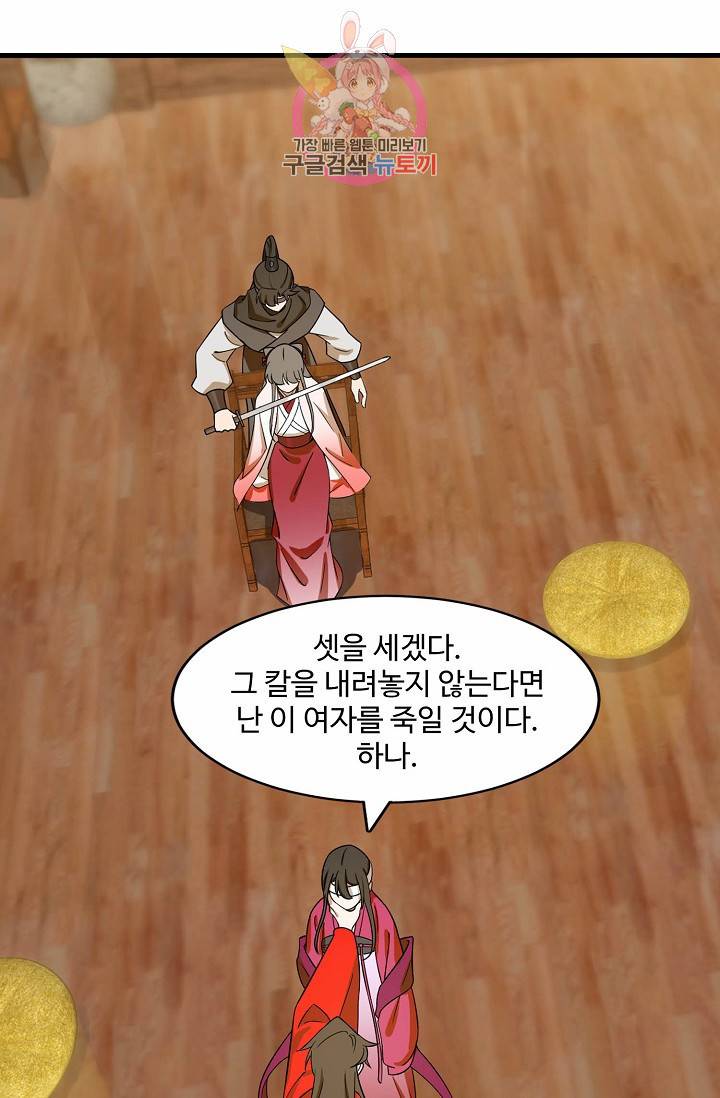 독보다 강한 꽃 76화 22