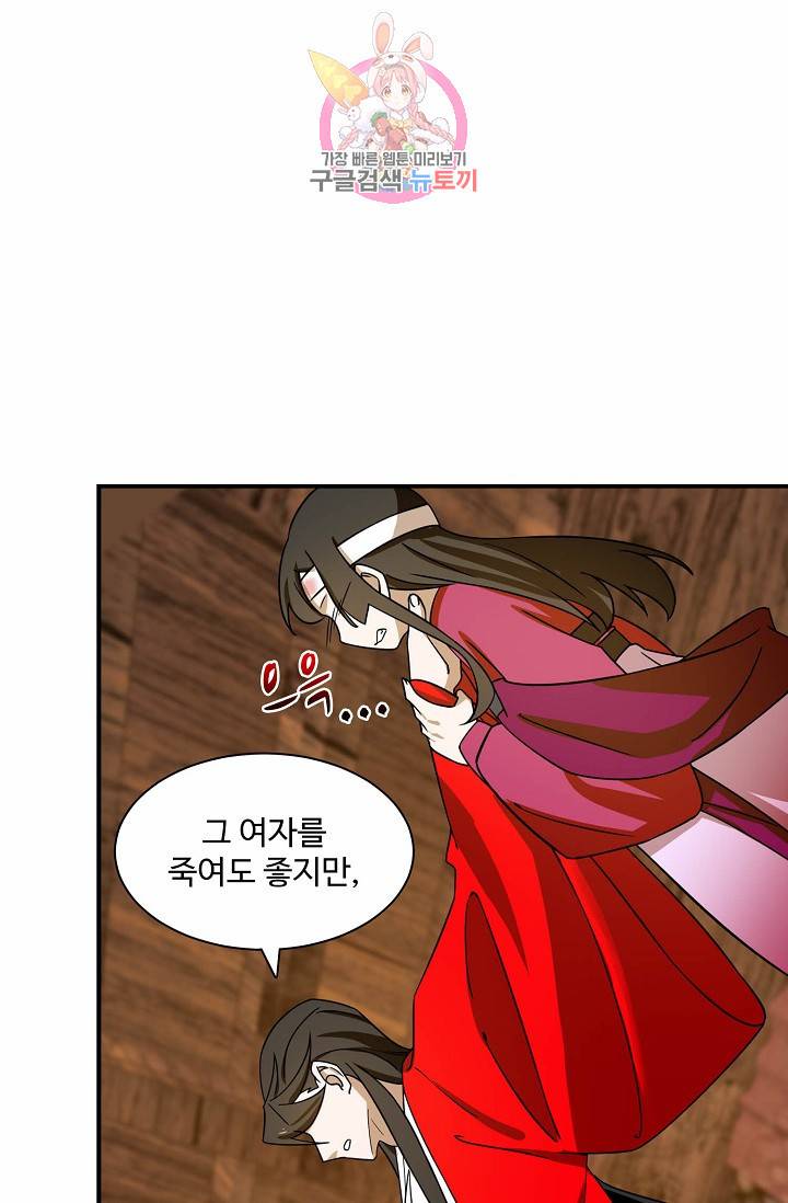 독보다 강한 꽃 76화 25