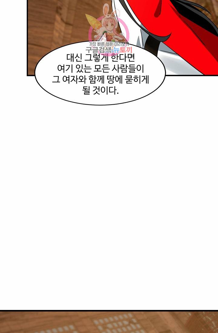 독보다 강한 꽃 76화 26