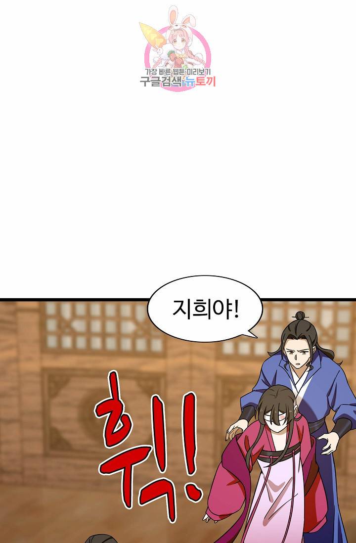 독보다 강한 꽃 76화 37