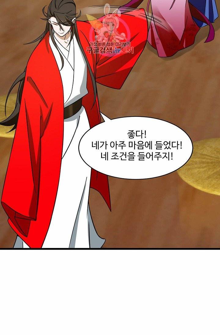 독보다 강한 꽃 76화 38