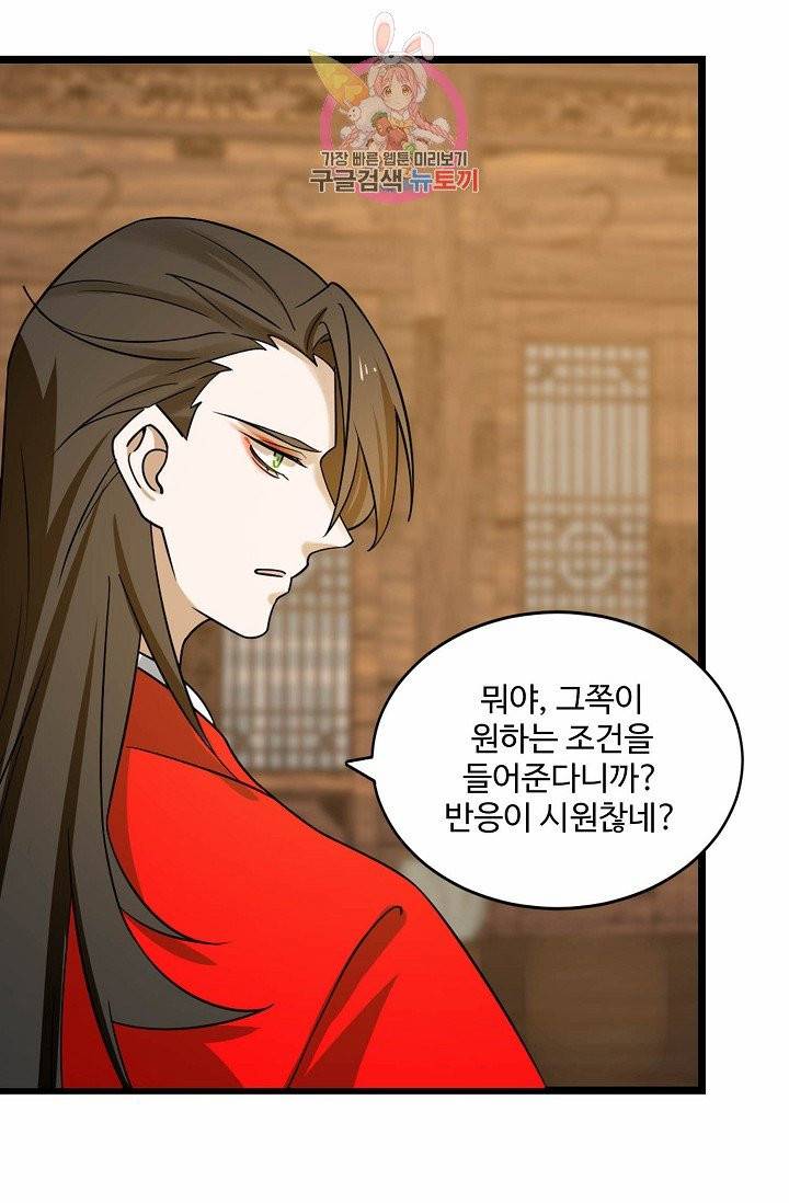 독보다 강한 꽃 76화 42