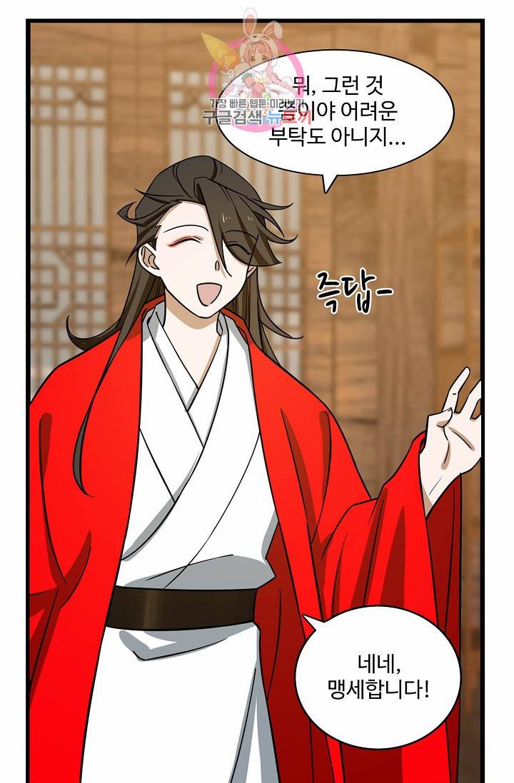 독보다 강한 꽃 76화 50