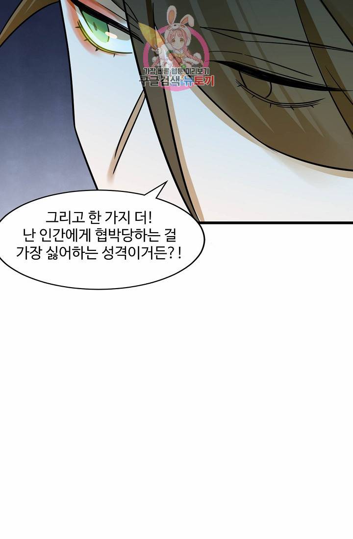 독보다 강한 꽃 76화 58