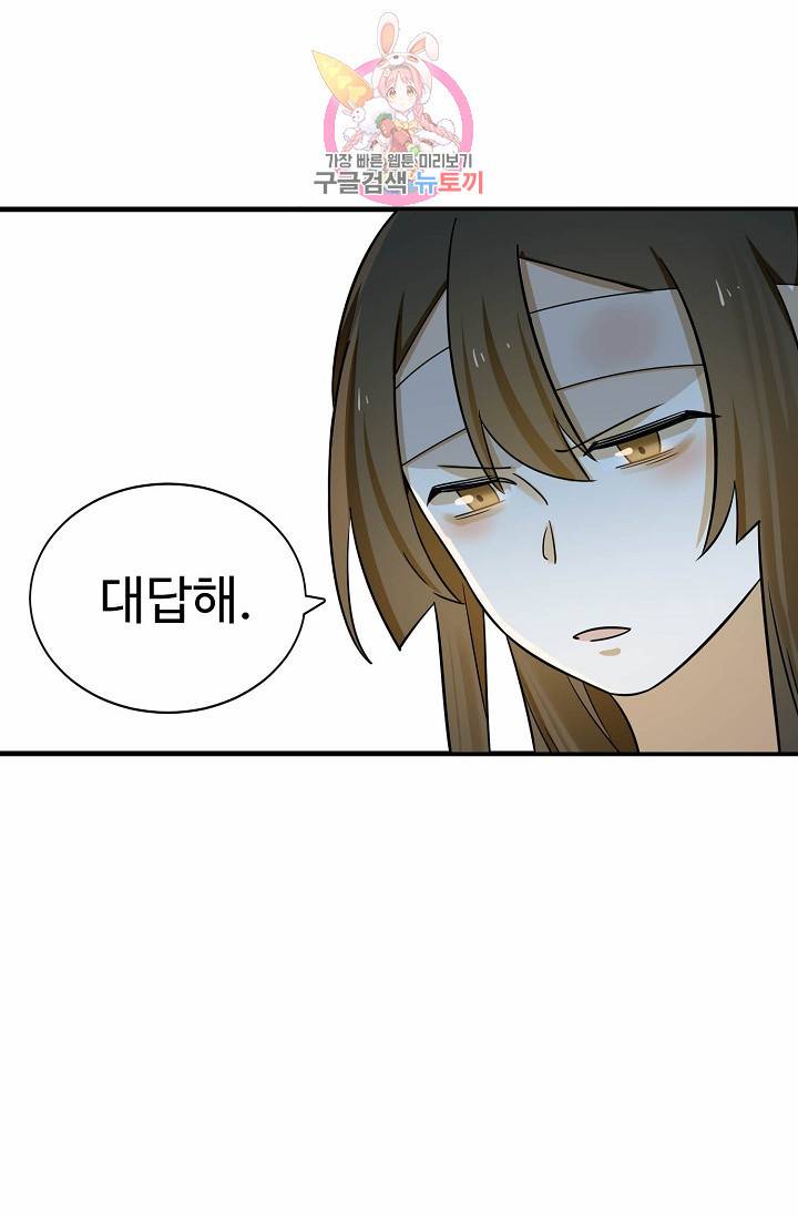 독보다 강한 꽃 76화 64