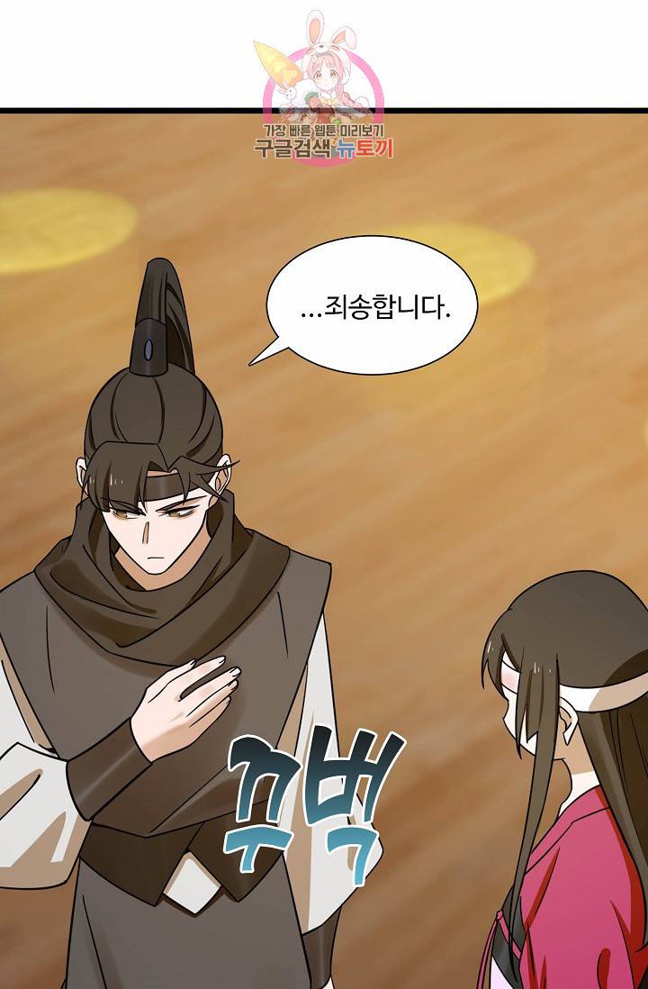 독보다 강한 꽃 76화 65