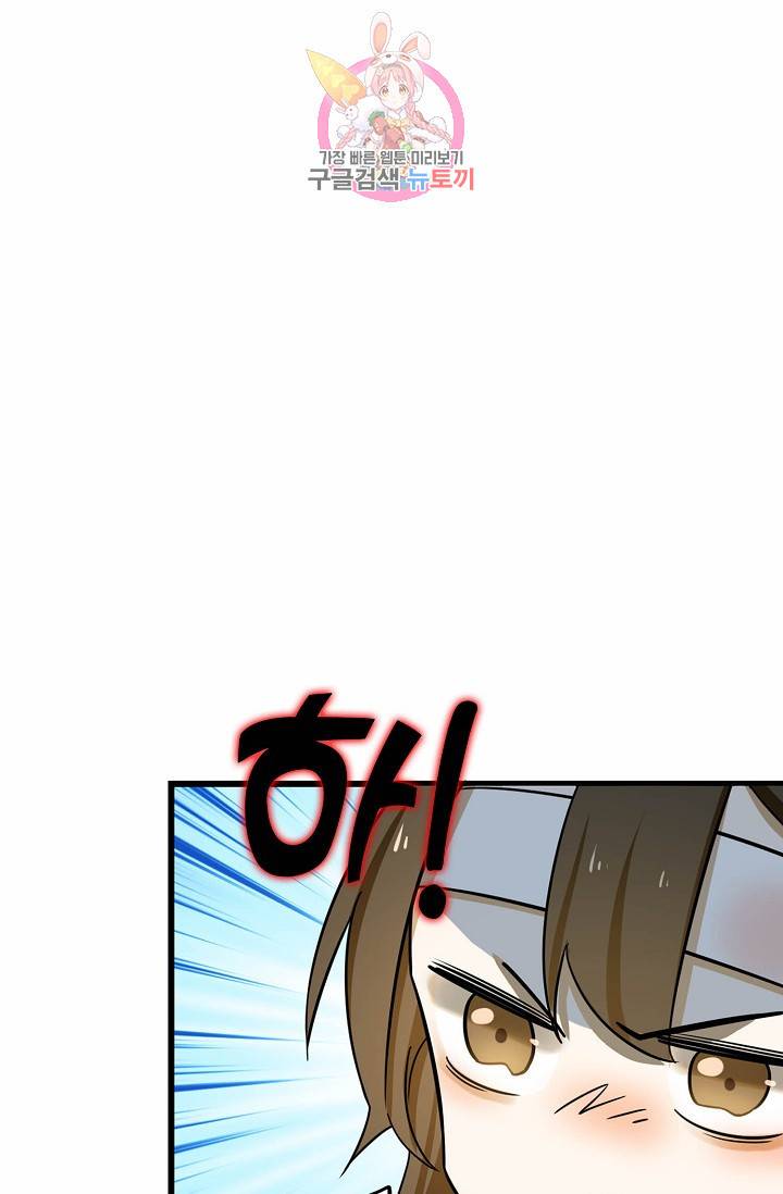 독보다 강한 꽃 76화 69