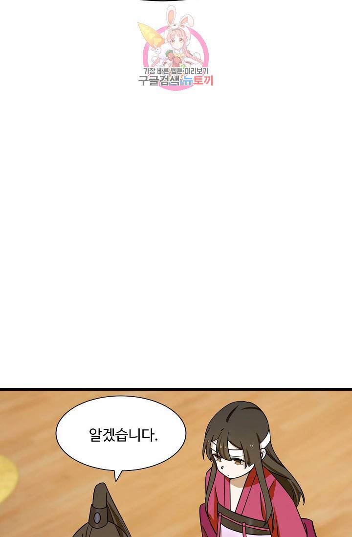 독보다 강한 꽃 76화 73