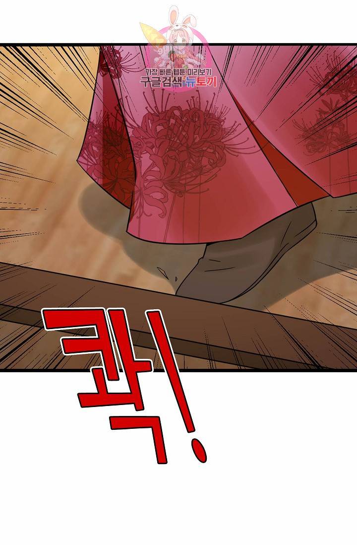 독보다 강한 꽃 76화 77