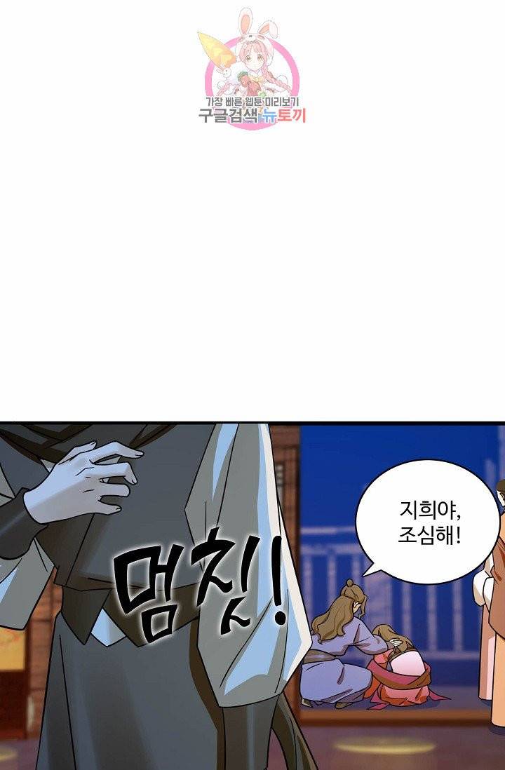 독보다 강한 꽃 76화 78