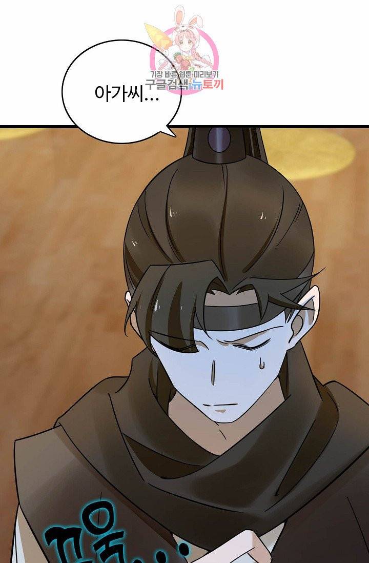 독보다 강한 꽃 76화 83