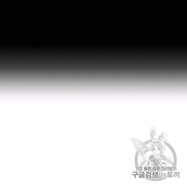 해골병사는 던전을 지키지 못했다 127화 3