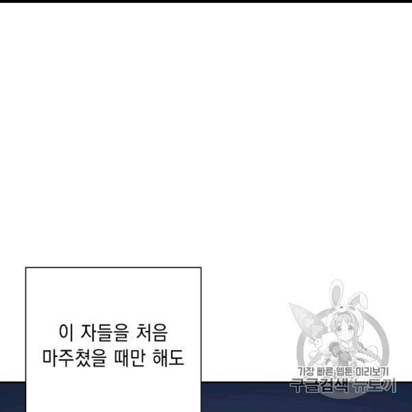 해골병사는 던전을 지키지 못했다 127화 7
