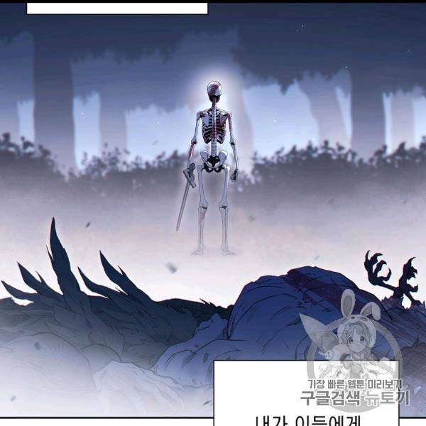 해골병사는 던전을 지키지 못했다 127화 8
