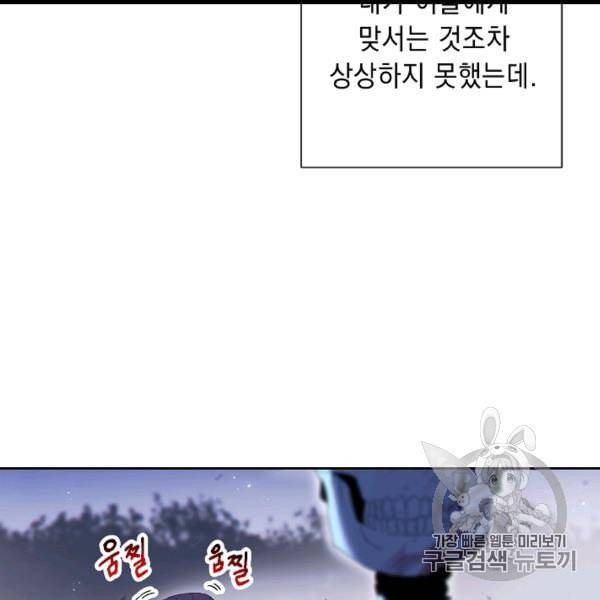해골병사는 던전을 지키지 못했다 127화 9