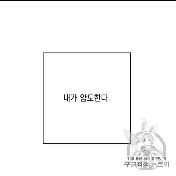 해골병사는 던전을 지키지 못했다 127화 14