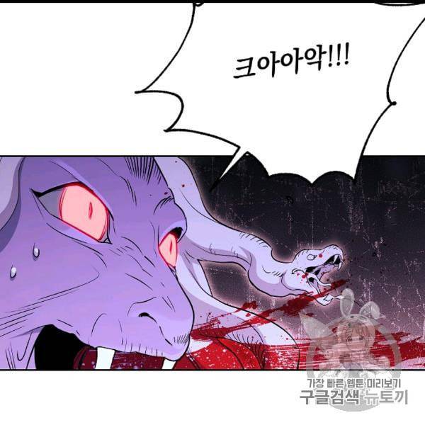해골병사는 던전을 지키지 못했다 127화 18