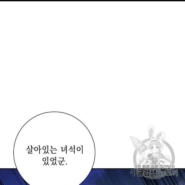 해골병사는 던전을 지키지 못했다 127화 19