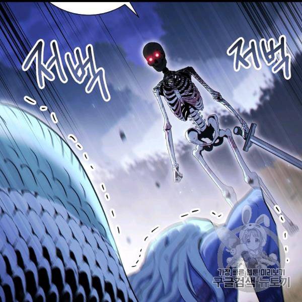해골병사는 던전을 지키지 못했다 127화 20