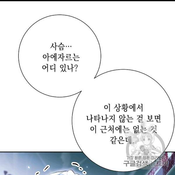 해골병사는 던전을 지키지 못했다 127화 22