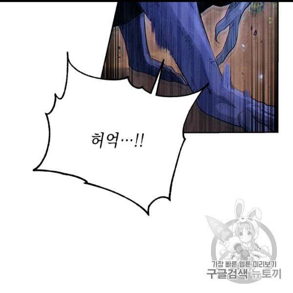 해골병사는 던전을 지키지 못했다 127화 27