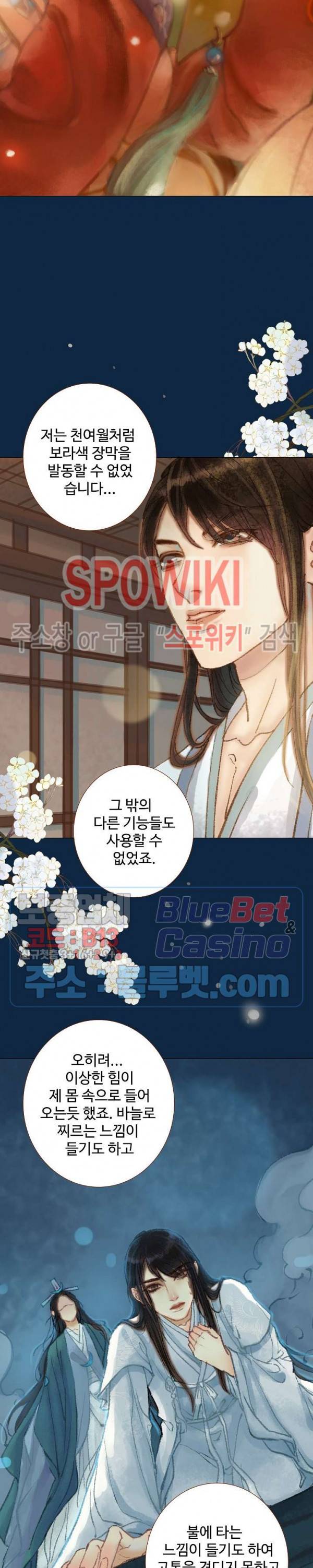 봉수황 - 산음공주 99화 연재중단 3