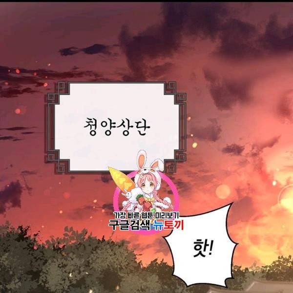 무당기협 24화 1