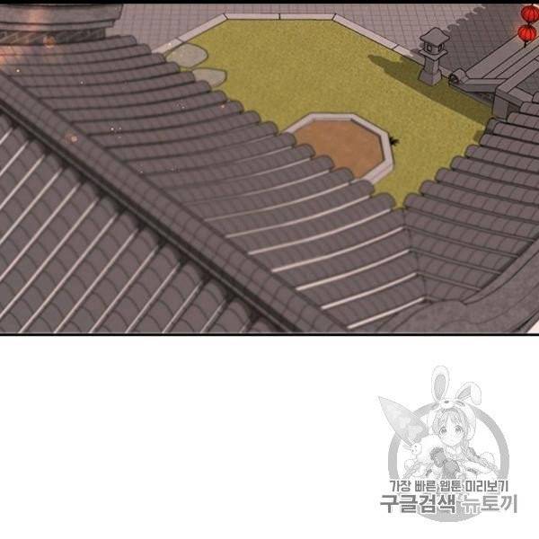 무당기협 24화 3