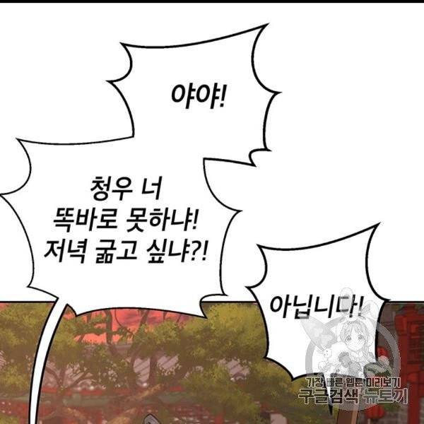 무당기협 24화 4