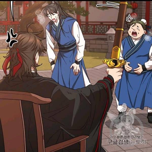무당기협 24화 5
