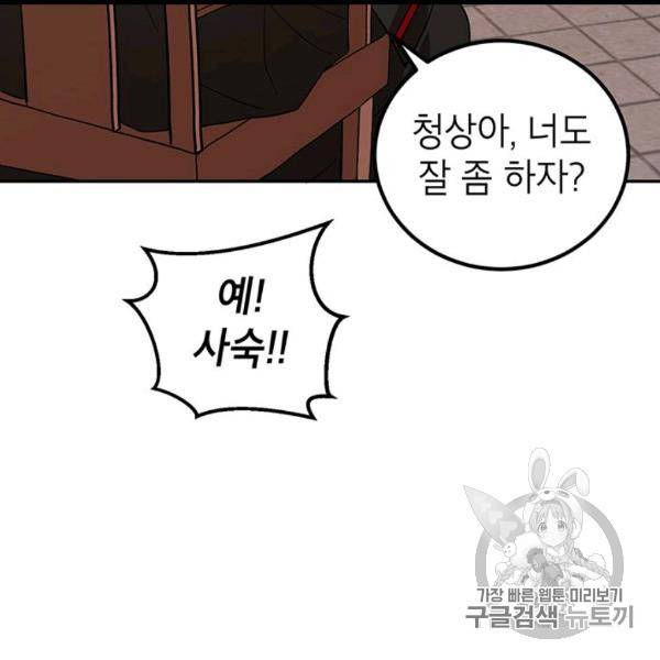 무당기협 24화 6