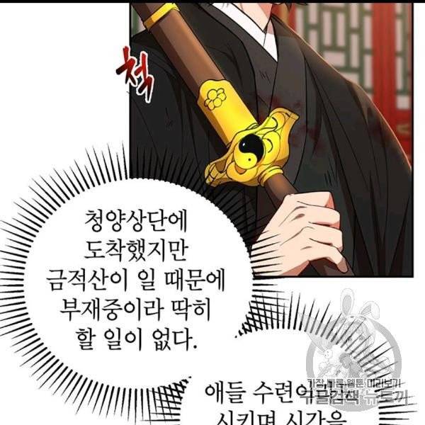 무당기협 24화 8