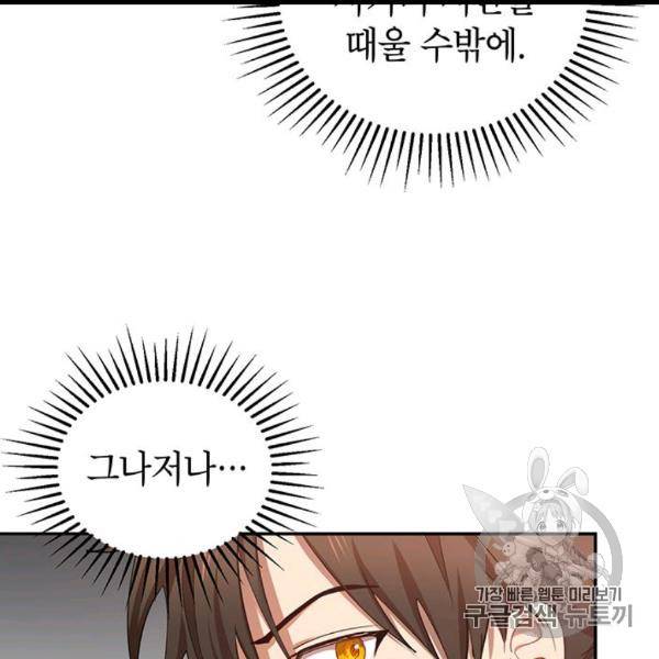 무당기협 24화 9