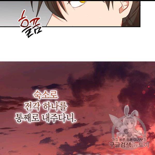 무당기협 24화 10