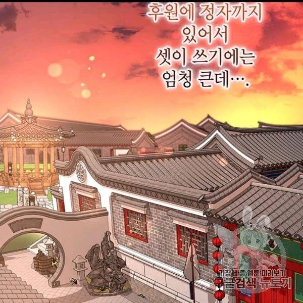 무당기협 24화 11