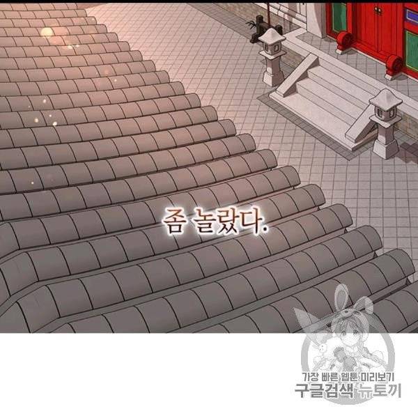 무당기협 24화 12
