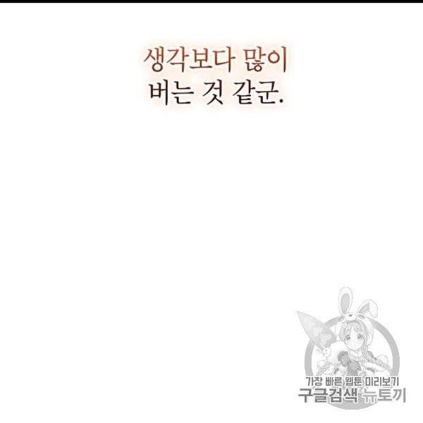 무당기협 24화 13