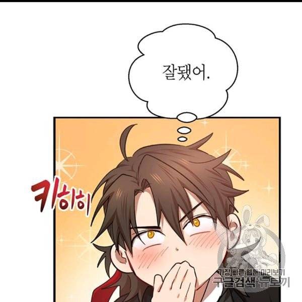 무당기협 24화 14