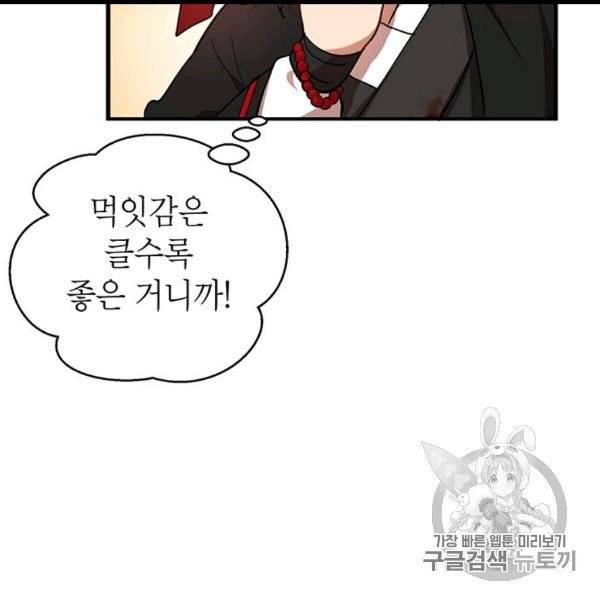 무당기협 24화 15